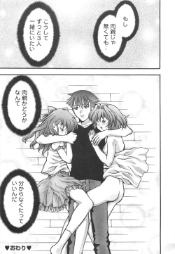 Page 178 of Oniichan, Shiyo? Imouto ni Shitai Chara Selection