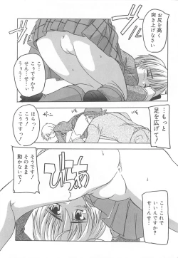 Page 17 of Oniichan, Shiyo? Imouto ni Shitai Chara Selection