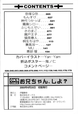 Page 181 of Oniichan, Shiyo? Imouto ni Shitai Chara Selection