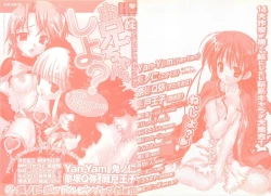 Page 183 of Oniichan, Shiyo? Imouto ni Shitai Chara Selection