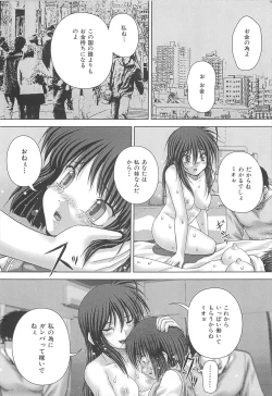 Page 179 of Kyoukan Jigoku