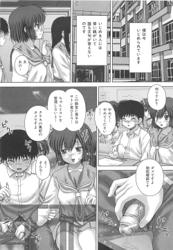 Page 198 of Kyoukan Jigoku