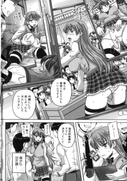 Page 17 of Kihon Muryou Kanojo NG Nashi