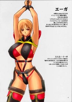 Page 2 of Comic Market 35 Suman Niku Yaiteta