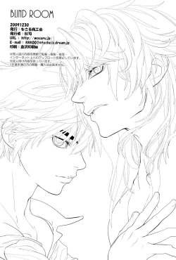 Page 26 of BLIND ROOM