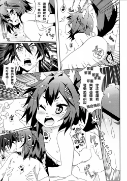 Page 18 of Yougi Jinsei - No Loli No Life