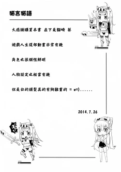 Page 20 of Yougi Jinsei - No Loli No Life