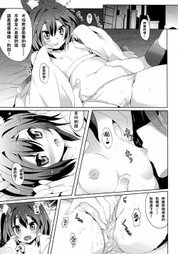 Page 7 of Yougi Jinsei - No Loli No Life