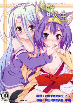 Download Yougi Jinsei - No Loli No Life