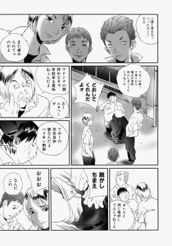 Page 159 of Hitozuma Kuzushi