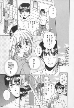 Page 103 of Anata dake... Tokubetsu - You Only Exceptionally.