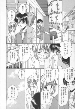 Page 108 of Anata dake... Tokubetsu - You Only Exceptionally.