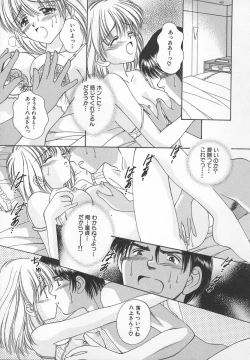 Page 111 of Anata dake... Tokubetsu - You Only Exceptionally.