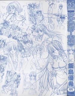 Page 2 of Anata dake... Tokubetsu - You Only Exceptionally.