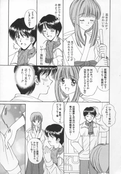 Page 55 of Anata dake... Tokubetsu - You Only Exceptionally.