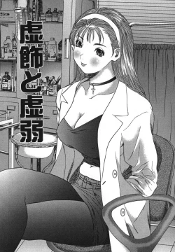 Page 145 of Kichiku Dai Enkai