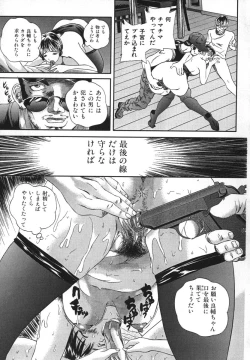 Page 14 of Kichiku Dai Enkai