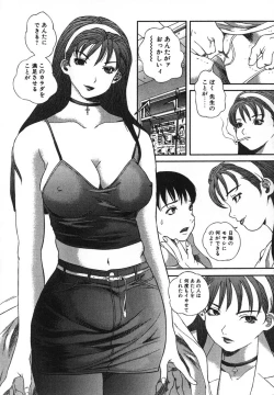 Page 151 of Kichiku Dai Enkai