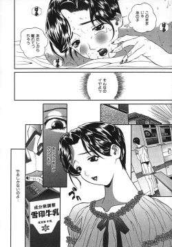 Page 167 of Kichiku Dai Enkai