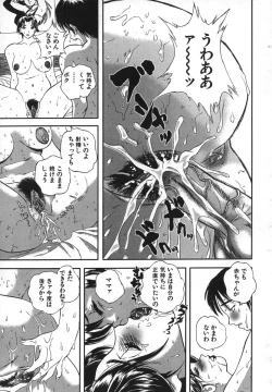 Page 178 of Kichiku Dai Enkai