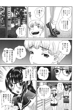 Page 46 of Kichiku Dai Enkai