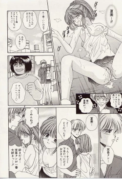 Page 101 of Atsui no... - It's so hot...