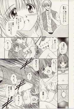 Page 106 of Atsui no... - It's so hot...