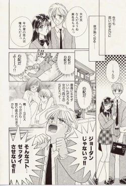 Page 115 of Atsui no... - It's so hot...