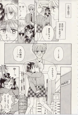 Page 116 of Atsui no... - It's so hot...