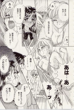 Page 118 of Atsui no... - It's so hot...