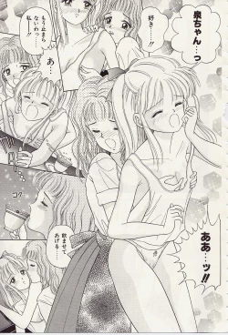 Page 138 of Atsui no... - It's so hot...