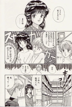 Page 145 of Atsui no... - It's so hot...