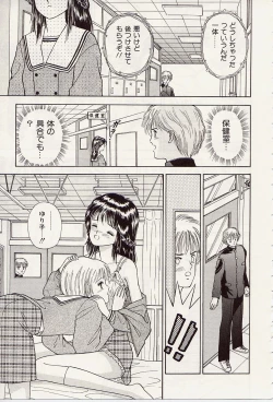 Page 146 of Atsui no... - It's so hot...