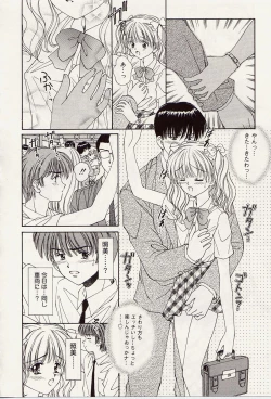 Page 159 of Atsui no... - It's so hot...