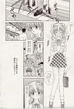 Page 161 of Atsui no... - It's so hot...