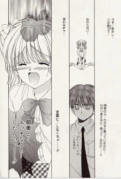 Page 165 of Atsui no... - It's so hot...