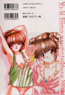 Page 178 of Atsui no... - It's so hot...