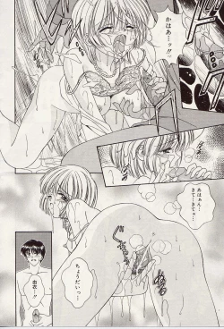 Page 57 of Atsui no... - It's so hot...