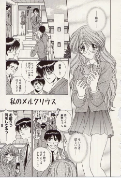 Page 62 of Atsui no... - It's so hot...