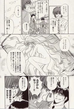 Page 69 of Atsui no... - It's so hot...