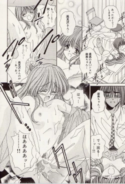 Page 75 of Atsui no... - It's so hot...