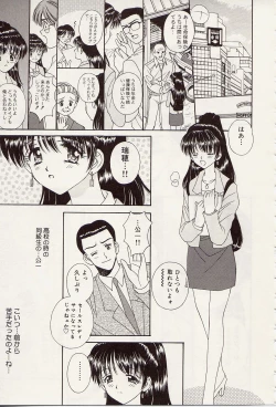 Page 82 of Atsui no... - It's so hot...