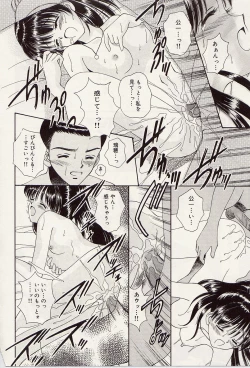 Page 91 of Atsui no... - It's so hot...