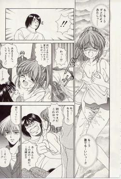 Page 96 of Atsui no... - It's so hot...