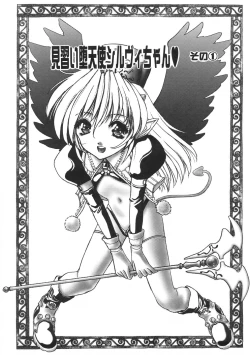 Page 105 of Kurukuru Magic Paradise