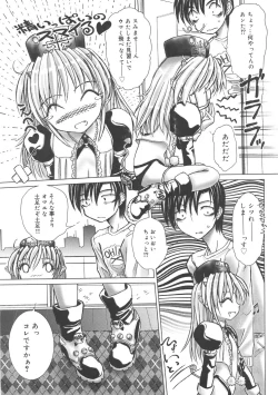 Page 107 of Kurukuru Magic Paradise