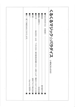 Page 154 of Kurukuru Magic Paradise