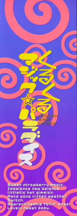 Page 4 of Kurukuru Magic Paradise