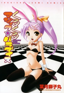 Page 7 of Kurukuru Magic Paradise