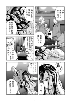 Page 10 of Hitozuma Sharehouse ~ Bishonure Okusama o Fukusuunin de Kyouyuu suru Koto 5